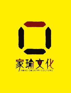 瀘州家瑜文化傳播