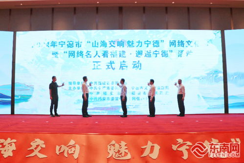 媒體記者 網絡達人齊聚寧德福安 探尋 福安故事