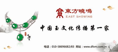 中國珠寶玉石首飾行業協會