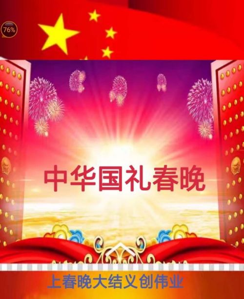2019中華國禮春晚暨文化傳播大使頒獎盛典即將盛裝待發