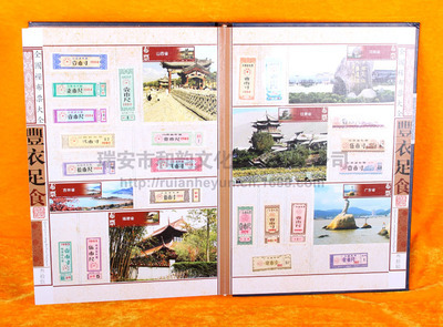 【豐衣足食(468枚) 、錢幣紀念冊、郵票收藏】價格,廠家,圖片,錢幣類,瑞安市和韻文化傳播-