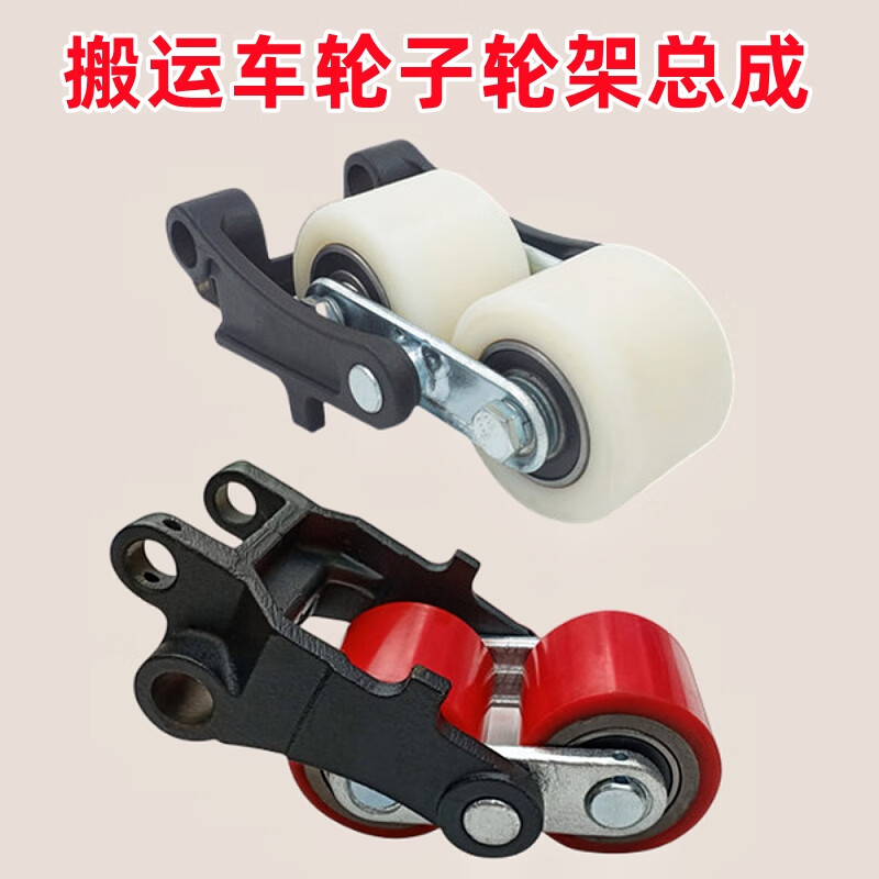 麗田諾力手動(dòng)叉車輪子配件大全 液壓搬運(yùn)車地牛聚氨酯PU輪與尼龍輪總成選購指南