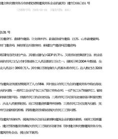 關(guān)于建立和完善勞務(wù)分包制度發(fā)展建筑勞務(wù)企業(yè)的意見(jiàn)