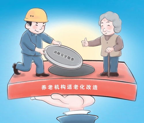 養老服務“不適老” 老人摔倒獲賠償的啟示與反思